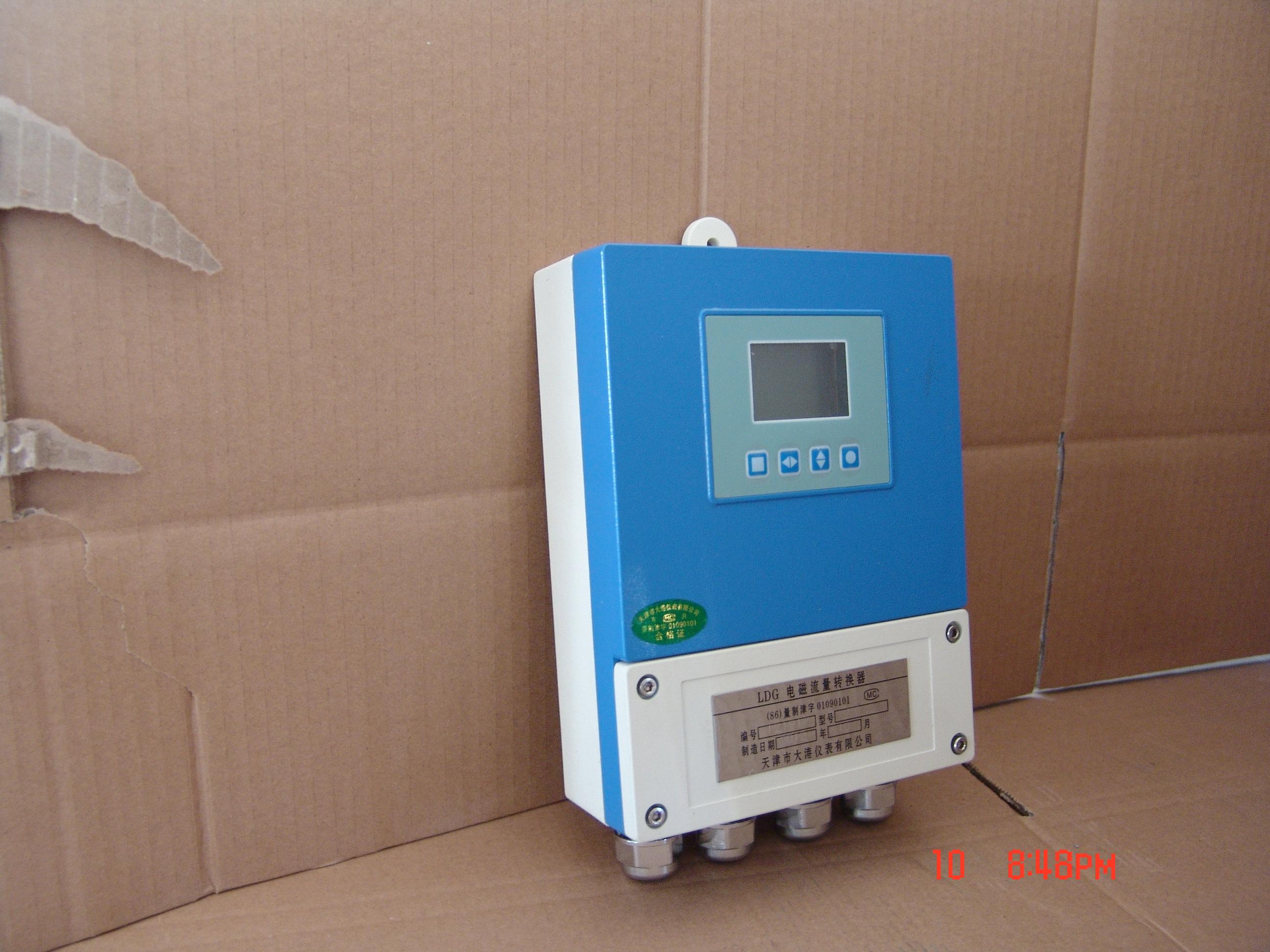 分体式电磁流量计